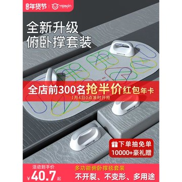 英爾健俯臥撐訓練板平板支撐男士輔助器材家用多功能支架健身神器