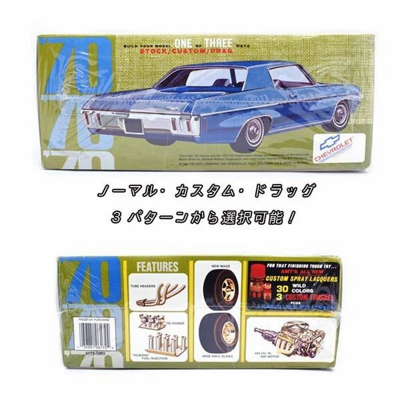 79 シボレー エルカミーノ 1/25 MPC＊ローライダーRevell レベル