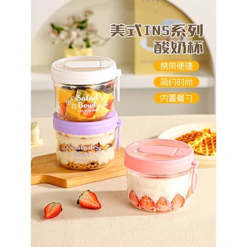 隔夜酸奶燕麥杯帶蓋勺高顏值ins外帶早餐牛奶杯食品級水果便當盒