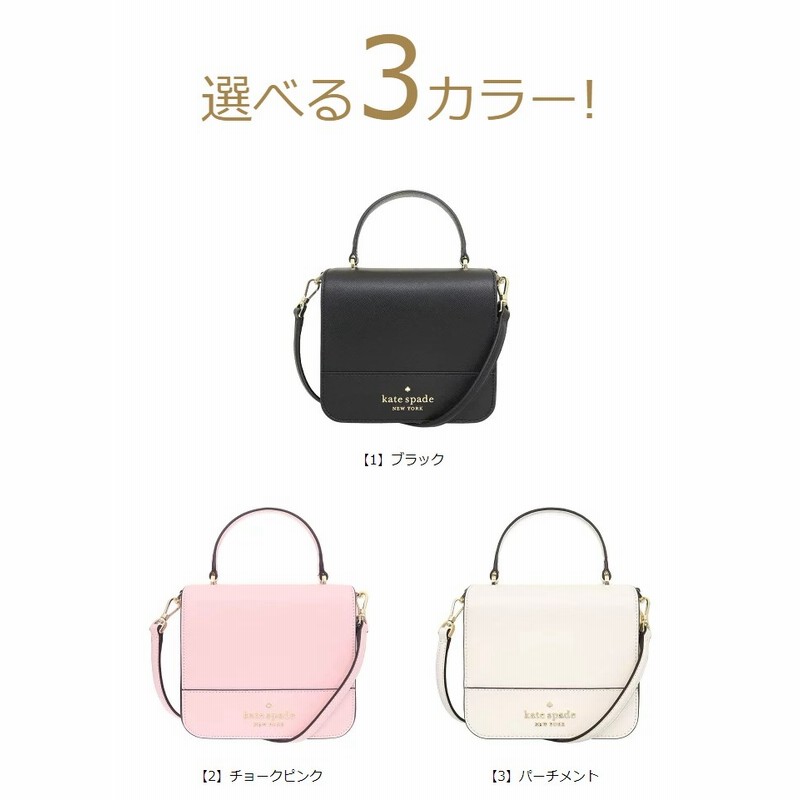 ケイトスペード kate spade バッグ ショルダーバッグ K7342
