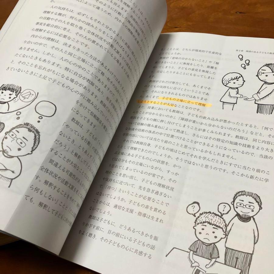 障碍のある子どものための教育と保育 (1)(3)(4)