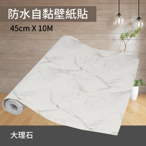 防水自黏壁紙貼 大理石45cm X 10m 特力 購物網 Line購物