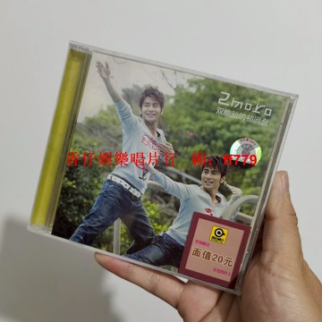 正版全新未拆 2Moro 雙胞胎初回盤 郭彥甫 郭彥均 星外星絕版 CD 收藏 經典專輯 送禮首選 絕版商品 包郵