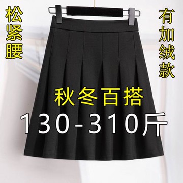 300斤特大碼女裝半身裙百褶裙傘裙秋冬季200胖mm加絨彈力高腰百搭