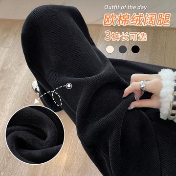 窄版闊腿褲女新款加絨垂感黑色雪尼爾小個子拖地休閑秋冬直筒褲子