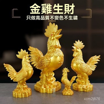🙏🏻紫南宮過爐 開光🔥六月初更新-大公鷄擺件金鷄生財福字鷄十二生肖鷄家居客廳玄關裝飾樹脂工藝品 EMUC
