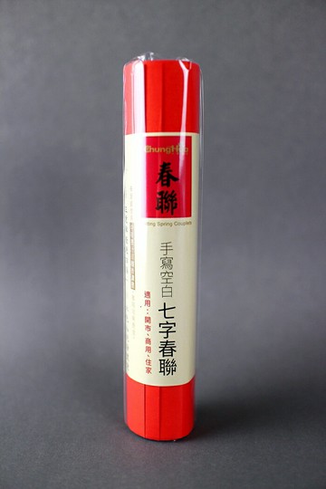 7117 - 【我愛中華筆莊】七字春聯(3張入) 15x105cm ☆台灣品牌 P-020-6