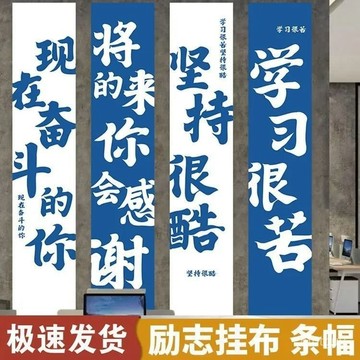 【字體美觀】勵誌掛布條幅辦公室背景墻裝飾公司文化標語背景布氛圍感激勵員工 Y5EC