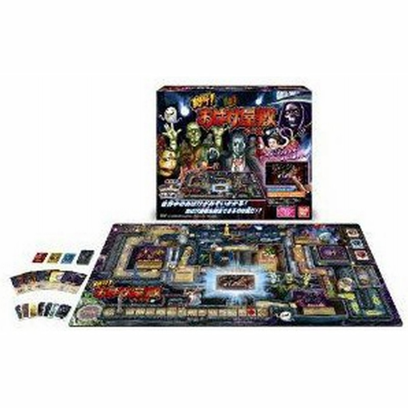 絶叫 おばけ屋敷ゲーム バンダイ 送料無料 通販 Lineポイント最大0 5 Get Lineショッピング