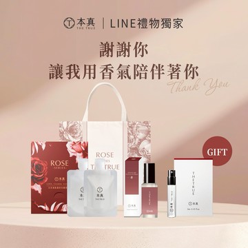 就想寵你❤️【本真 The True】玫瑰香氛香水組 玫瑰空間香氛噴霧50ml、品牌提袋，加贈玫瑰口袋香水 感謝禮物｜交換禮物 ｜LINE禮物獨家