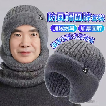 老年人防寒保暖帽 加絨護耳針織毛帽 圍脖/圍巾