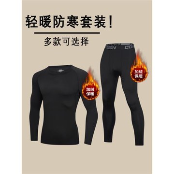 保暖內衣男士加絨秋衣秋褲防寒套裝男緊身修身打底秋冬季德絨加厚
