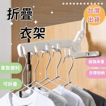 加粗室內多功能壁掛 旅行曬衣架 旅行塑料衣架 折疊曬衣架 出差便攜五孔衣架 旅行晾衣架 折疊晾衣架摺疊曬衣架 摺疊曬衣架