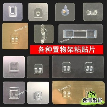 特賣免運24H🔥強力貼片卡扣吸盤 拉絲雙卡扣 免釘膠無痕貼 卡扣無痕貼片 子母扣無痕貼片 無痕螺絲貼片 免釘掛勾