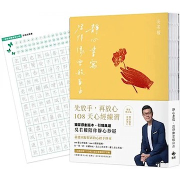 靜心書寫．活得像雲般自由【城邦讀書花園】