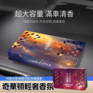 台灣出貨🔥新款創新隱藏式車載香磚香膏 星空香薰 固體汽車香水香薰 持久留香 香氛擺件 車用芳香汽車芳香劑 汽車芳香
