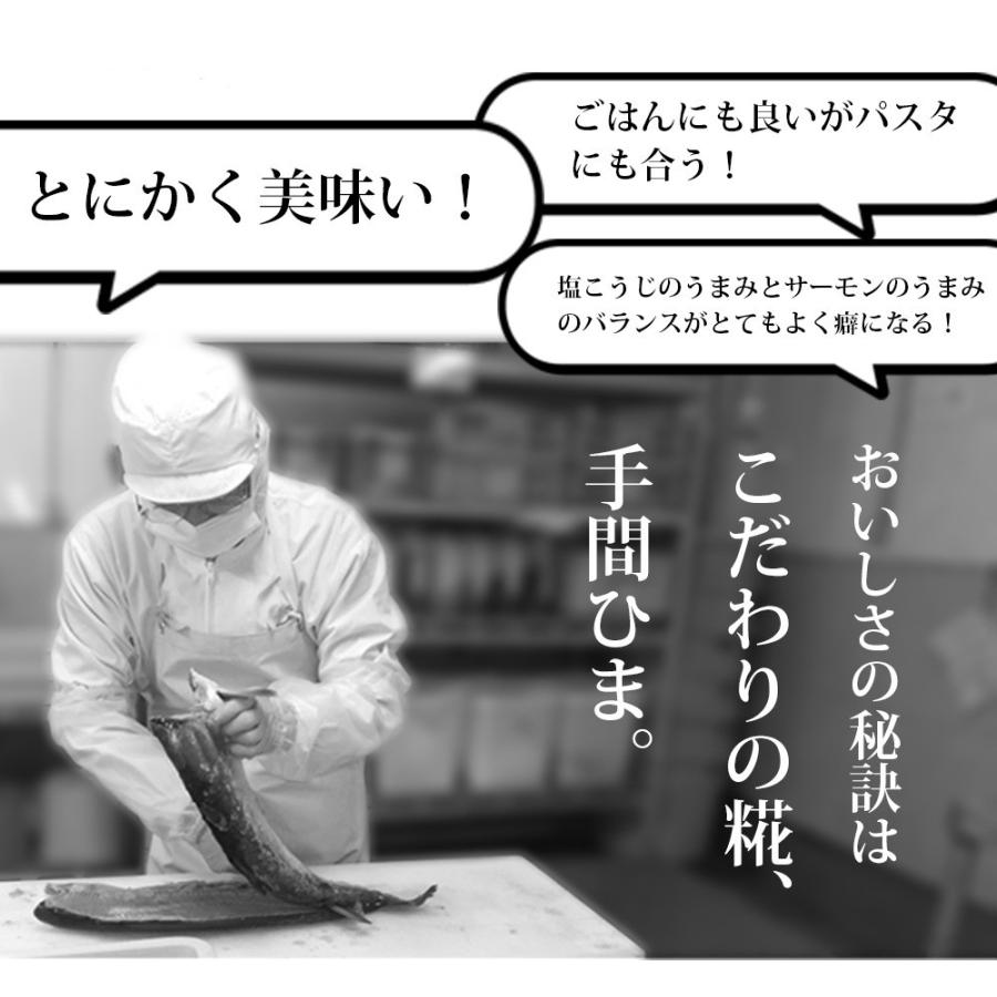 お歳暮 海鮮 ギフト 珍味 サーモン塩辛2本セット お祝い 内祝い 誕生日 グルメ 新潟 ご飯のお供  高級 おつまみ お取り寄せ