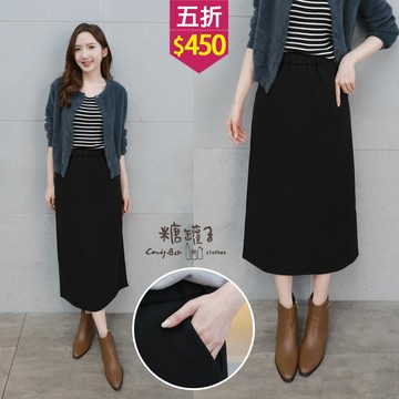 ★五折價$450★糖罐子【SS2282】縮腰口袋後開衩素面長裙→預購