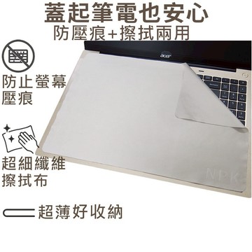 【Ezstick】ACER Aspire AM16-52 AM16-52P 筆電超細纖維 清潔布 擦拭布 防塵布