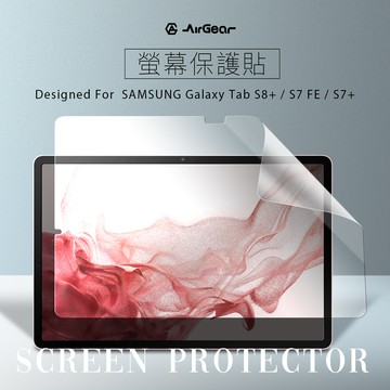 AirGear 保護貼 SAMSUNG Galaxy Tab S8+/S7 FE/S7+