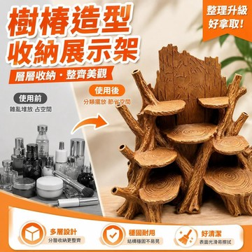 樹枝地模型 首飾展示架 樹枝造型首飾架 桌面掛牆兩用 居家手工擺件 可愛特色裝飾 首飾收納展示