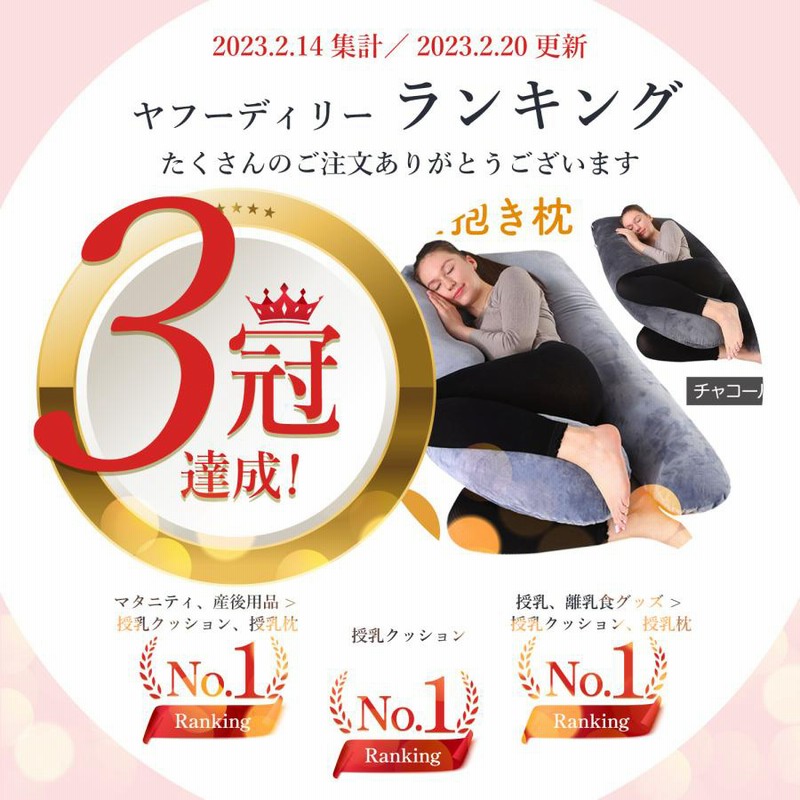 抱き枕 妊婦 u字型 授乳クッション マタニティ 妊娠中 腰痛改善 抱き枕 妊婦 u字型 授乳クッション マタニティ 妊娠中 腰痛改善