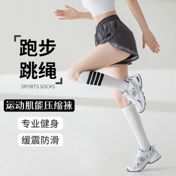 襪子女肌能專業健身跳繩彈力襪子