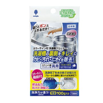 紀陽除蟲菊_洗衣槽清潔劑120g