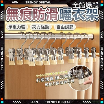 彰化實體店🥇隔日到貨 免運🥇多功能衣架 褲夾 夾子衣架 夾式衣架 曬內衣架 衣帽架 衣架 衣架 夾子 衣架夾子 褲夾