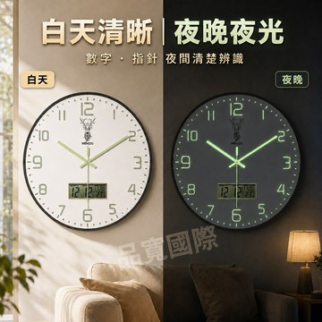 【蘇菲雅生活百貨】時鐘 掛鐘 夜光時鐘  夜光 萬年曆