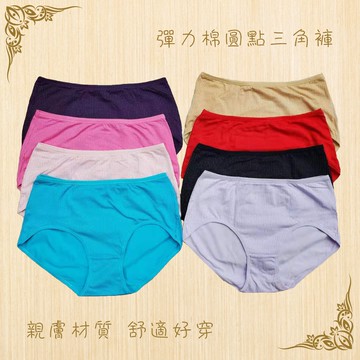 現貨彈力棉彩色圓點三角褲 舒適親膚 透氣柔軟