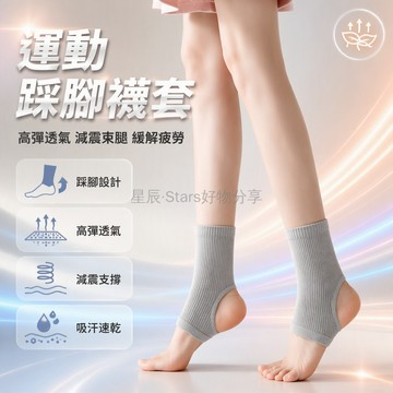 台灣出貨 運動壓力護腿 腳踩防滑落襪套 高彈吸汗透氣 跑步健身瑜伽束腿 活性印染耐褪色 螺旋工藝壓力持久