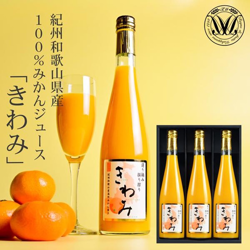 共進牧場 和歌山県産温州みかん 1000ml 紙パック 6本入