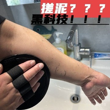 🔥臺灣出貨🔥洗澡神器 搓澡皮子 搓泥皮 洗澡圓餅 搓澡巾 搓澡皮子圓餅洗澡神器傢用女士搓澡巾強力搓後背男士專用無痛搓泥