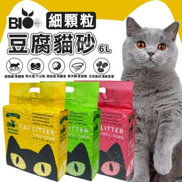 【299起免運】BIO Cat 豆腐貓砂 細顆粒 2.0mm 6L 強凝結低粉塵 除臭環保貓砂【旺生活】