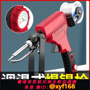 {可打統編 保固一年}電烙鐵自動送錫焊錫槍恒溫電烙鐵大功率洛鐵電焊筆電焊槍焊錫神器