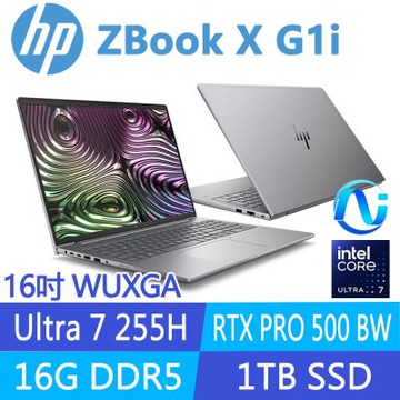 HP 惠普 ZBook X G1i 16吋RTX PRO 500 Blackwell工作站(Ultra 7 255H/16G/1T/C0QC4PT)