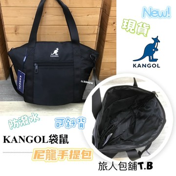KANGOL 袋鼠 尼龍手提肩背包 內設計水壺袋 防潑水尼龍 11吋平板可放 包包  女生包包 (現貨)