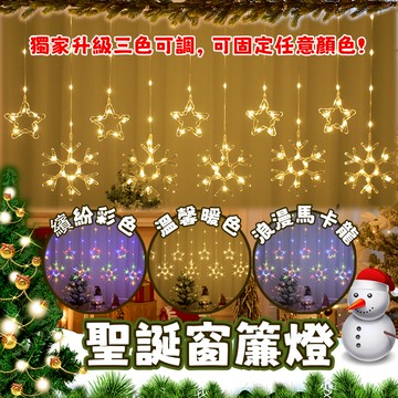【5米led聖誕燈串】獨家新款聖誕裝飾燈串 聖誕燈 聖誕氛圍燈 耶誕燈 聖誕鈴鐺小鹿燈 聖誕樹燈 聖誕節 LED裝飾燈串
