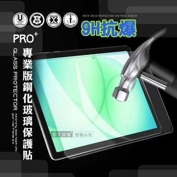超抗刮 三星 Galaxy Tab A11+ 11吋 專業版疏水疏油9H鋼化玻璃膜 平板玻璃貼