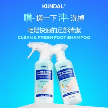 韓國【KUNDAL昆黛爾】足部清潔乳(2024夏季全新上市)