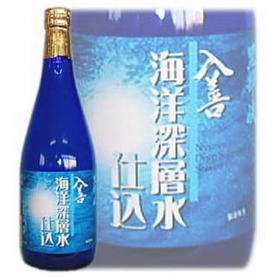黒部峡 入善 海洋深層水仕込 吟醸