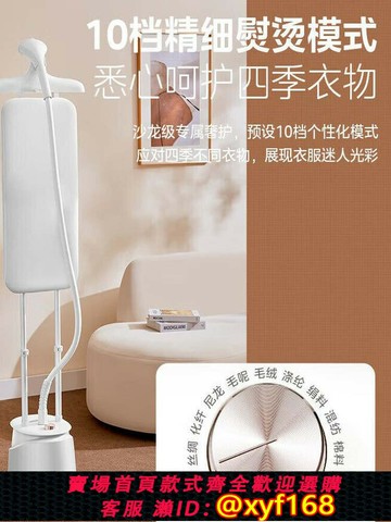 {公司貨 保固一年}美的掛燙機家用2.5L水箱立式雙桿高度可調10檔模式調節YGD25A1