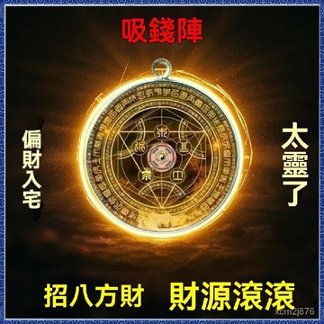 🙏大甲镇澜宫過爐 開光🔥【無財可請】八方來開庫五路財神招寶進財財運亨通高端掛件鑰匙扣 熱銷 免運