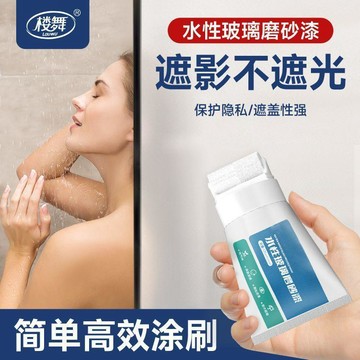 🛒臺灣24h🌳辦公門窗水性玻璃磨砂漆大小滾刷浴室衛生間門窗防窺油漆窗戶專用