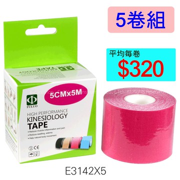 【醫康生活家】BP建齊肌內效貼布 紅 5cmX5m  ►►5卷組