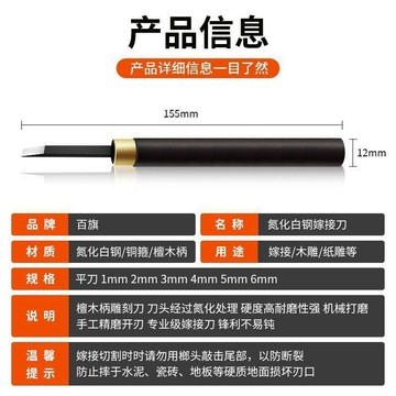 嚴選好物 實用園藝工具 嫁接刀 嫁接神器 果樹粗樹接樹芽接刀 多功能手工刀 園藝專用工具刀嫁接器 園藝刀 修剪工具芽接刀