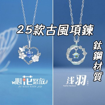 [台灣出貨附發票]  優雅鈦鋼項鍊 項鏈 不鏽鋼 防過敏 鎖骨鏈 項鍊 項鍊女 愛心項鍊 鎖骨鍊 女生項鍊  鎖骨项链