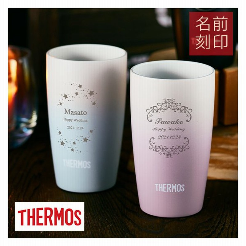 タンブラー 名入れ プレゼント ギフト おしゃれ 部活 22 サーモス グレースステンレスタンブラー グラデーション 340ml 通販 Lineポイント最大0 5 Get Lineショッピング