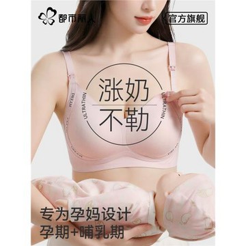 都市麗人哺乳內衣防下垂聚攏專用母乳產后喂奶孕婦大碼孕期文胸罩